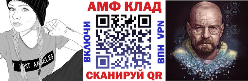 Amphetamine VHQ Фатеж