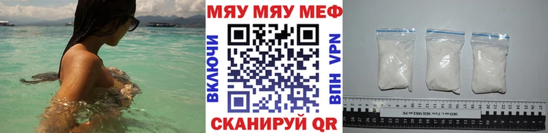 Меф VHQ  Купить закладки  Фатеж 