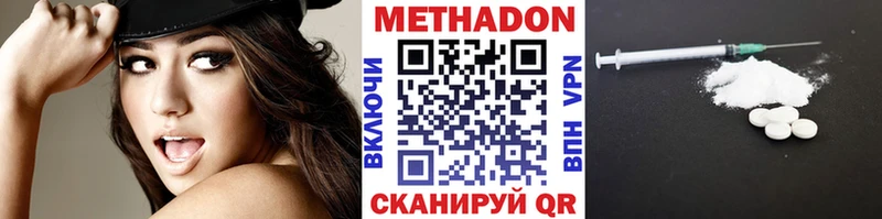 Метадон белоснежный  Купить где  Фатеж 